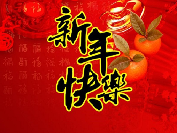 2021新年祝福语 牛气冲天的新年祝福语大全